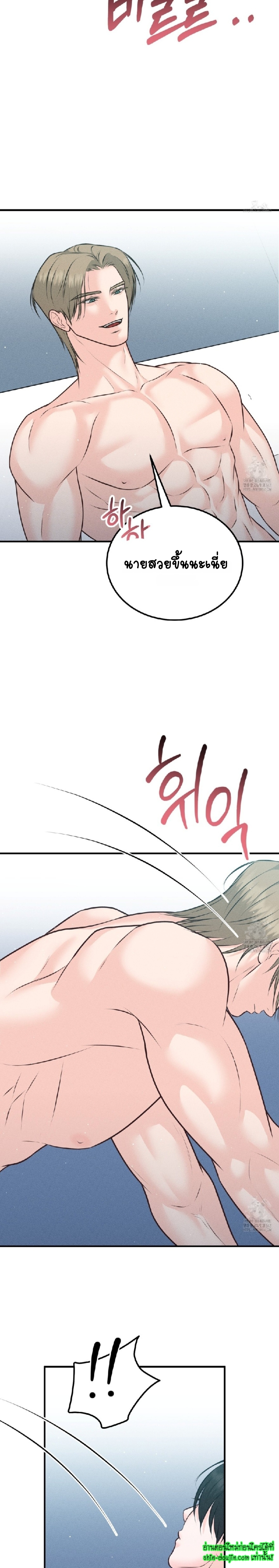 Wait! Don’t Move! EP 6